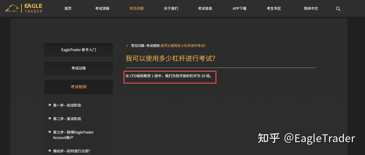 为更强的交易者而生！EagleTrader规则焕新升级