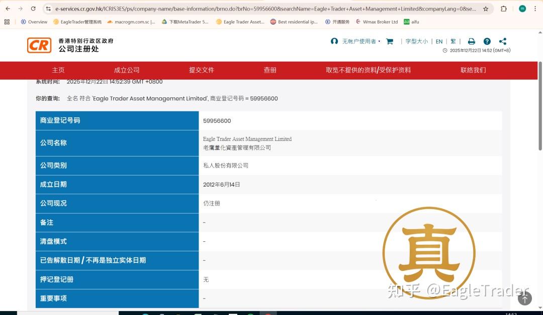 警惕!您下载的“老鹰量化”APP是假的!EagleTrader官方严正声明