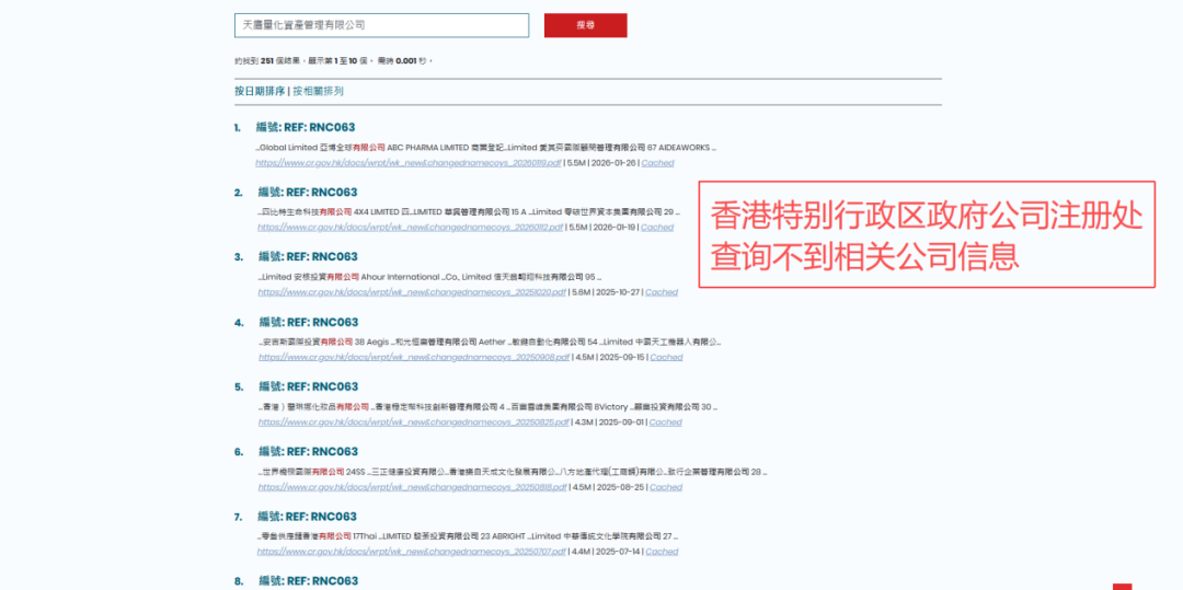 严正辟谣：天鹰量化并非EagleTrader分公司，相关宣传均为不实信息