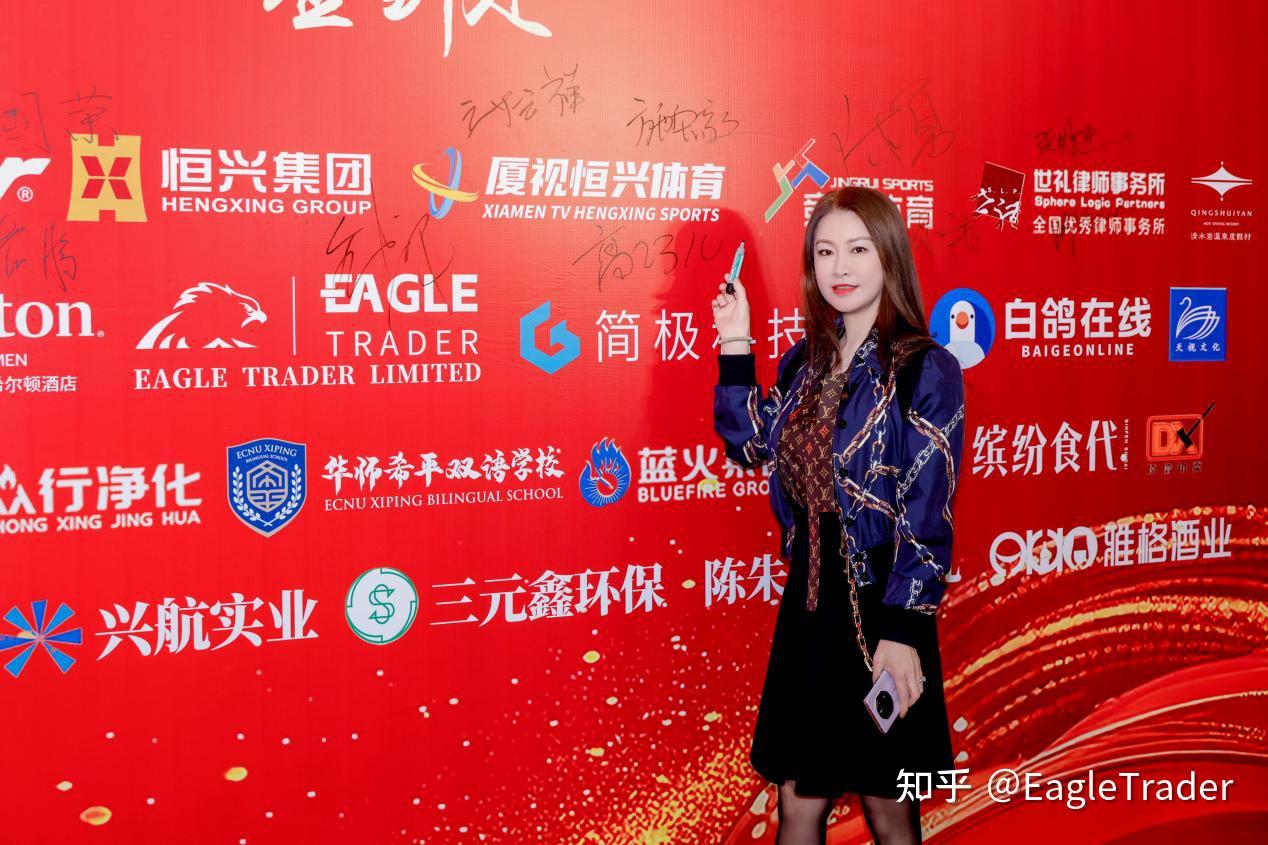 携厦门足球，共赴绿茵征程|EagleTrader正式成为官方赛事合作商