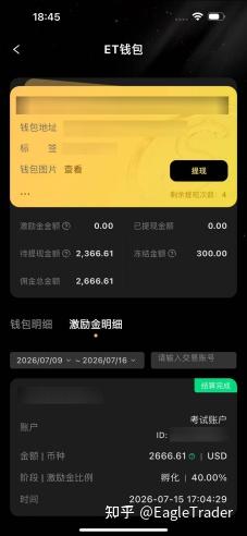 EagleTrader Pro App正式上线：开启移动交易新方式