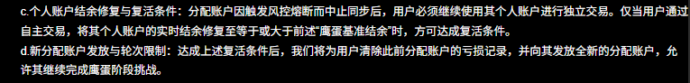 考核失败即重来?ET Pro鹰蛋3次挑战机制，让失败成为成长机会
